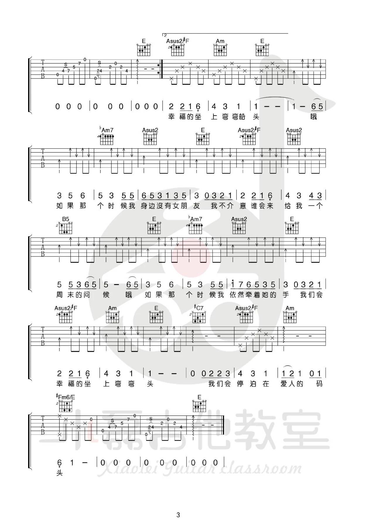 农夫渔夫吉他谱3-小猛
