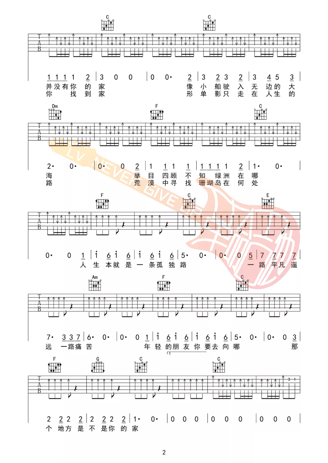年轻的朋友你要去向哪吉他谱2-C.S.B.Q