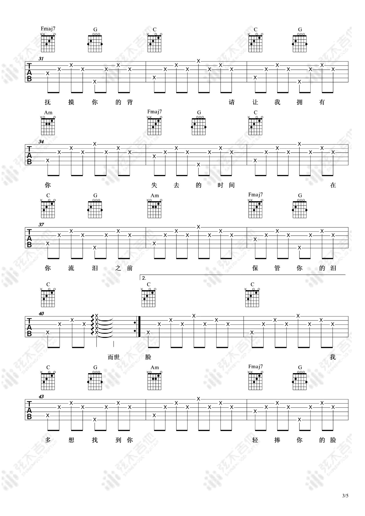 寻人启事吉他谱3-徐佳莹