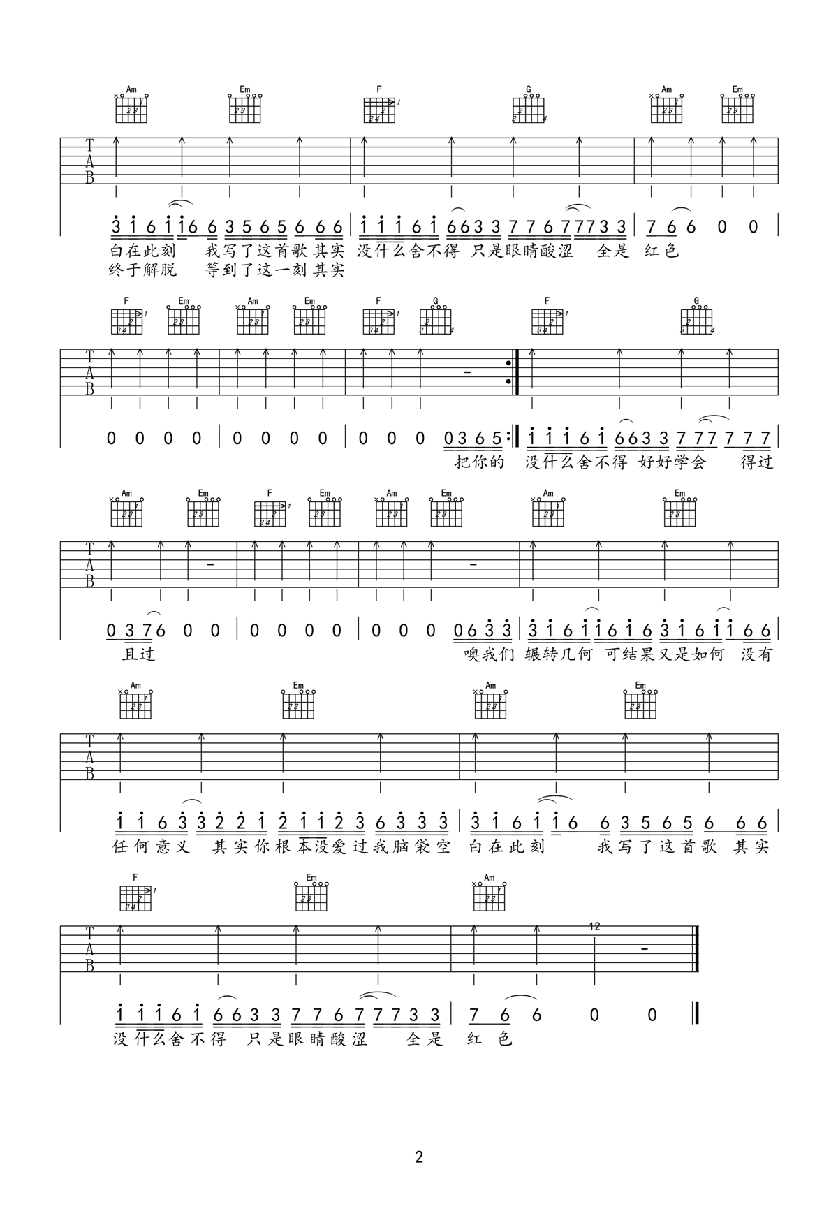 别错过吉他谱2-程jiajia