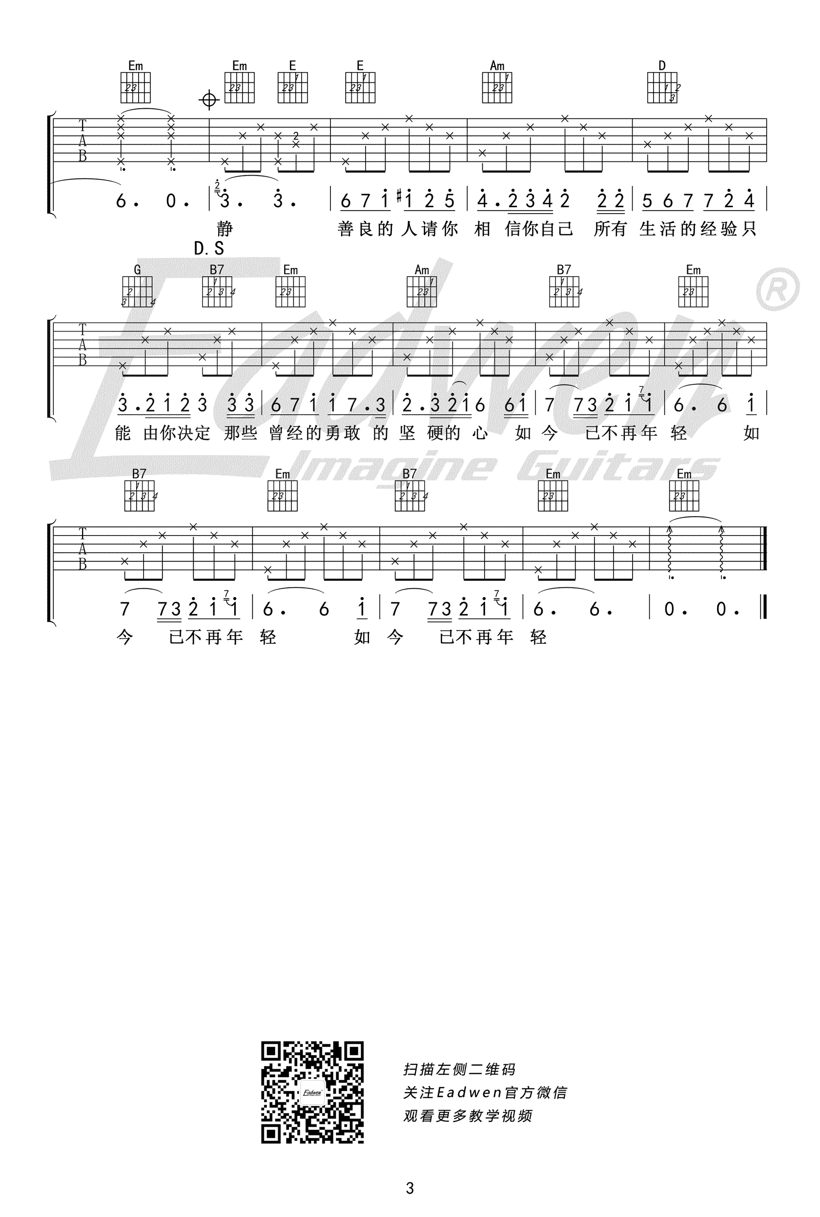 不再年轻吉他谱3-贰佰