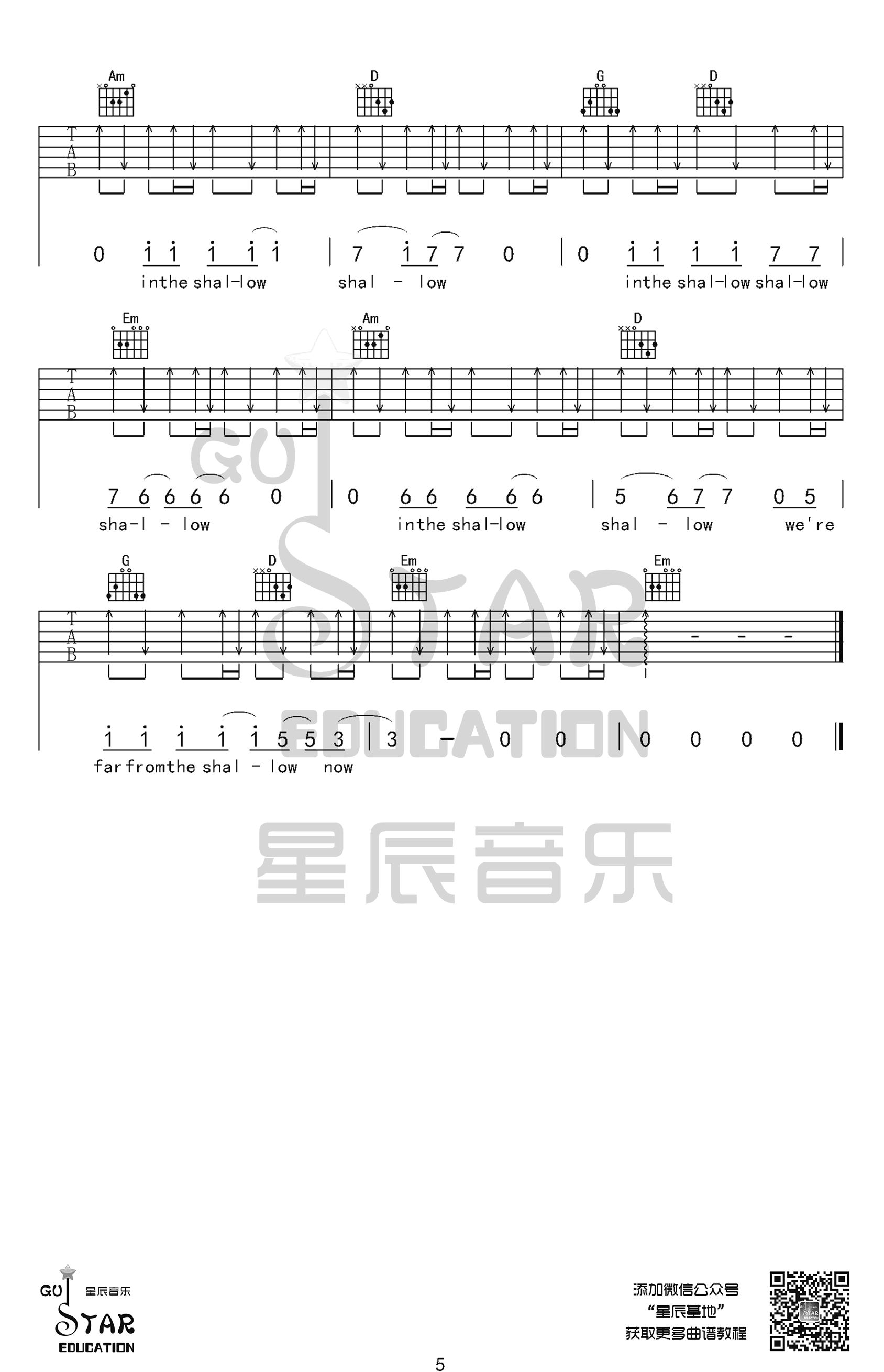 Shallow吉他谱5-Lady-Gaga