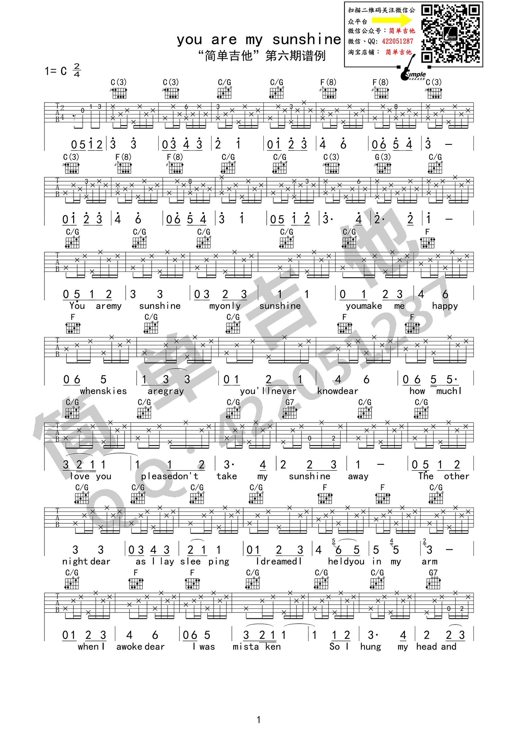 You-Are-My-Sunshine吉他谱1