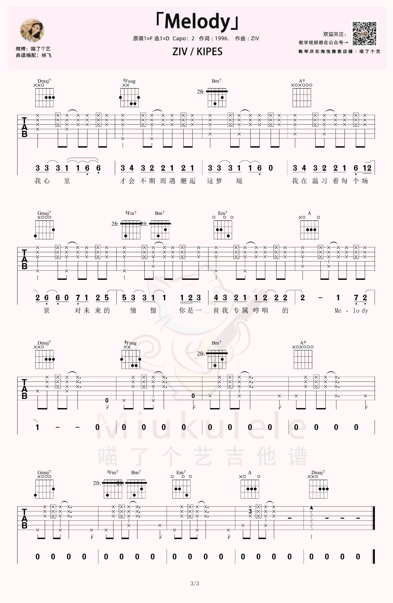 Melody吉他谱3-ZIV