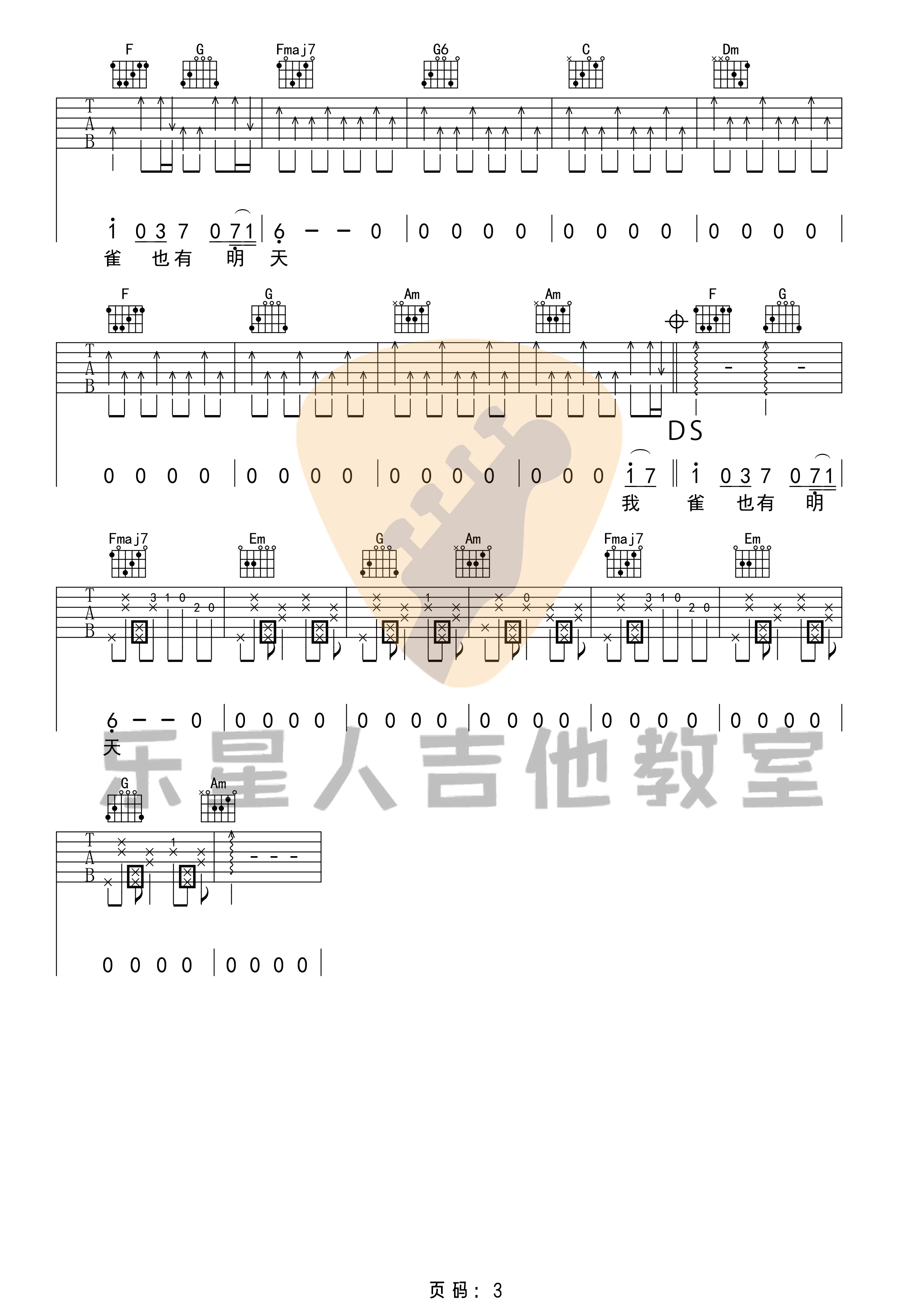 麻雀吉他谱3-李荣浩