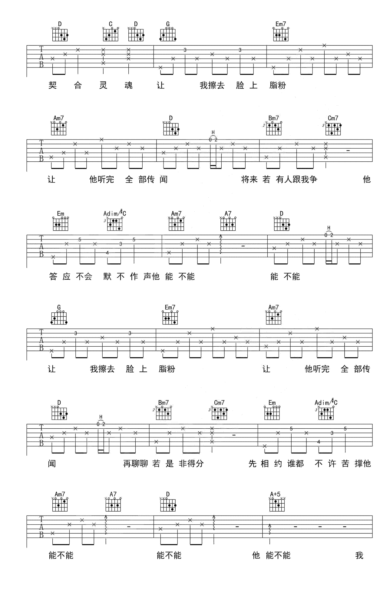 晚婚吉他谱2-李宗盛
