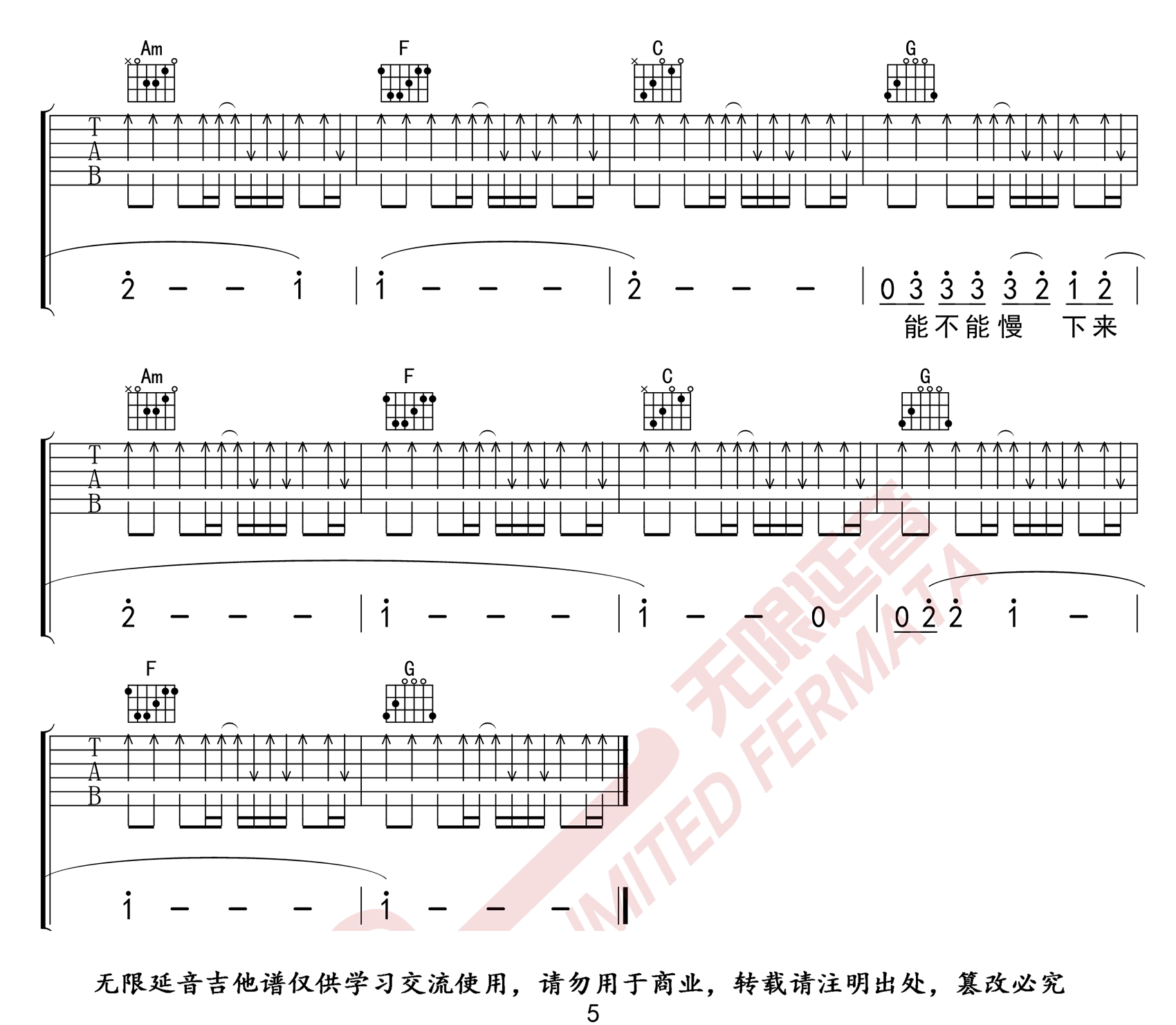 烟火里的尘埃吉他谱5-华晨宇