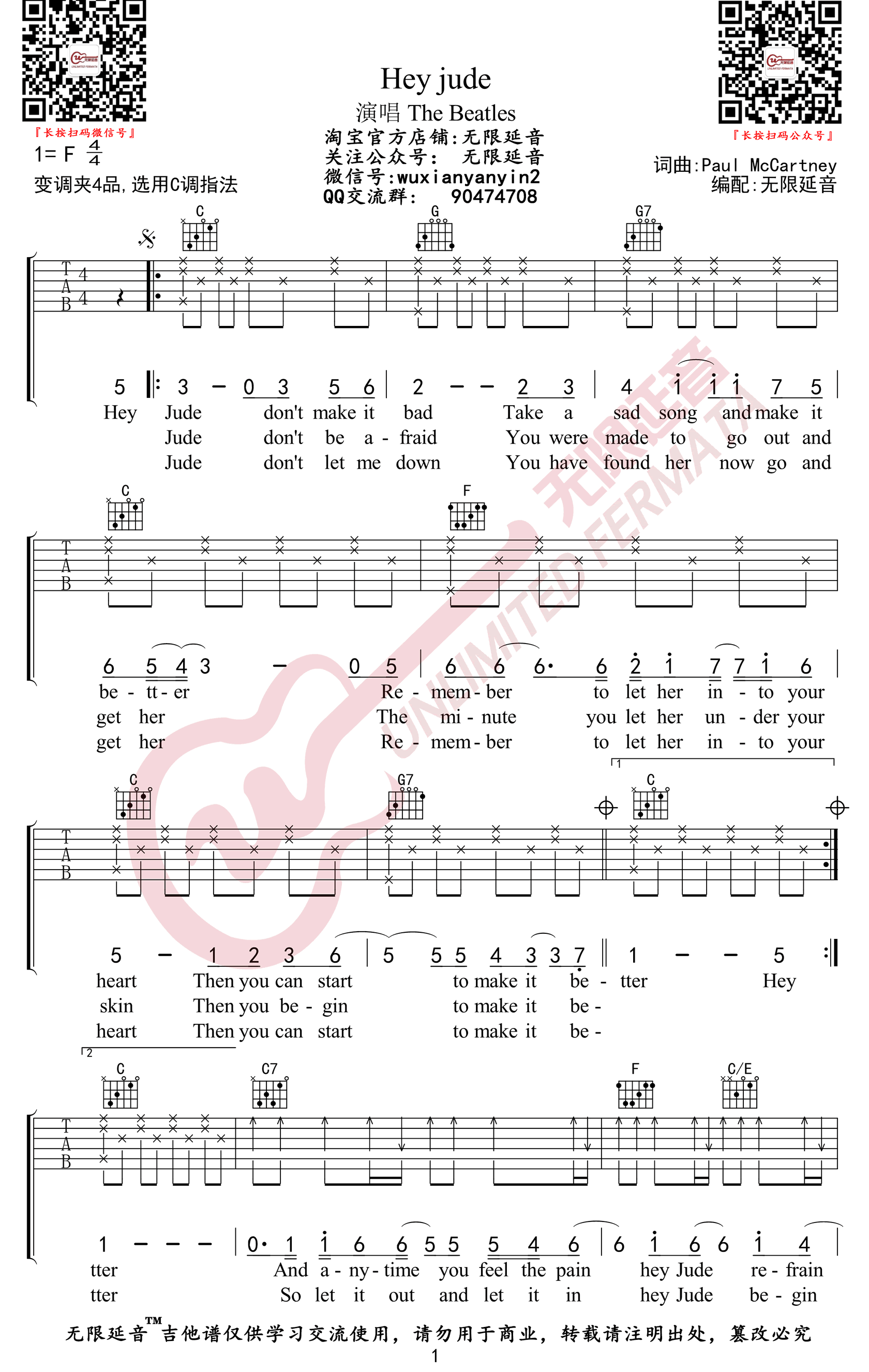 Hey-Jude吉他谱1-The-Beatles