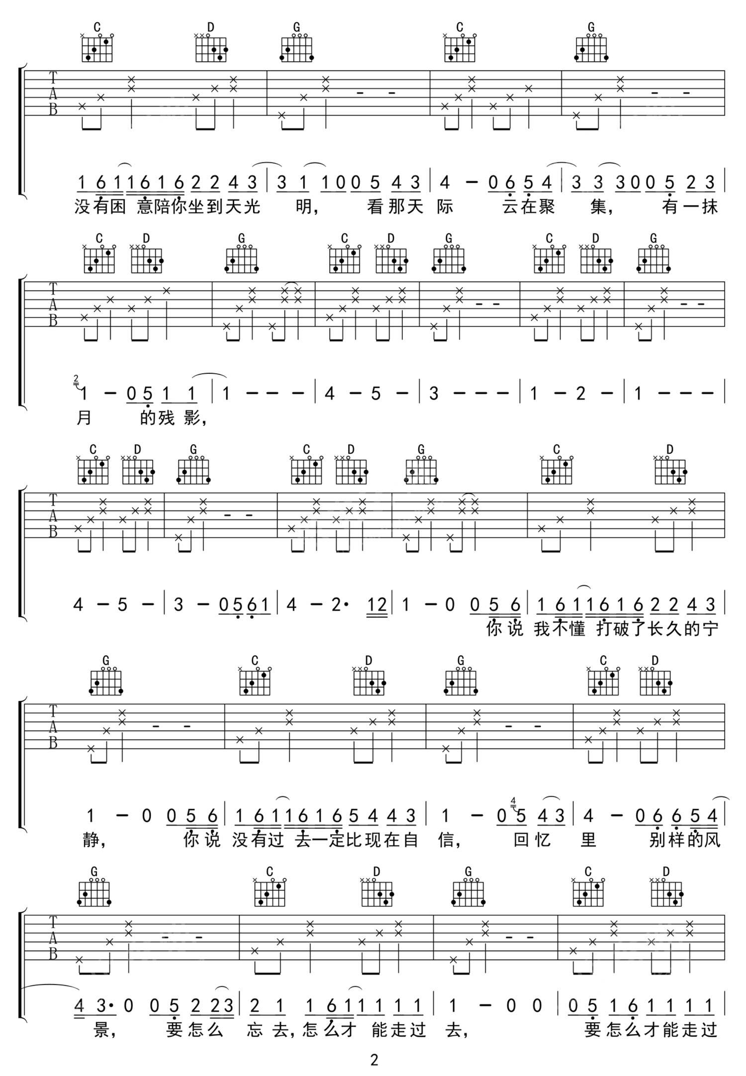 给你的一封信吉他谱2-J.well